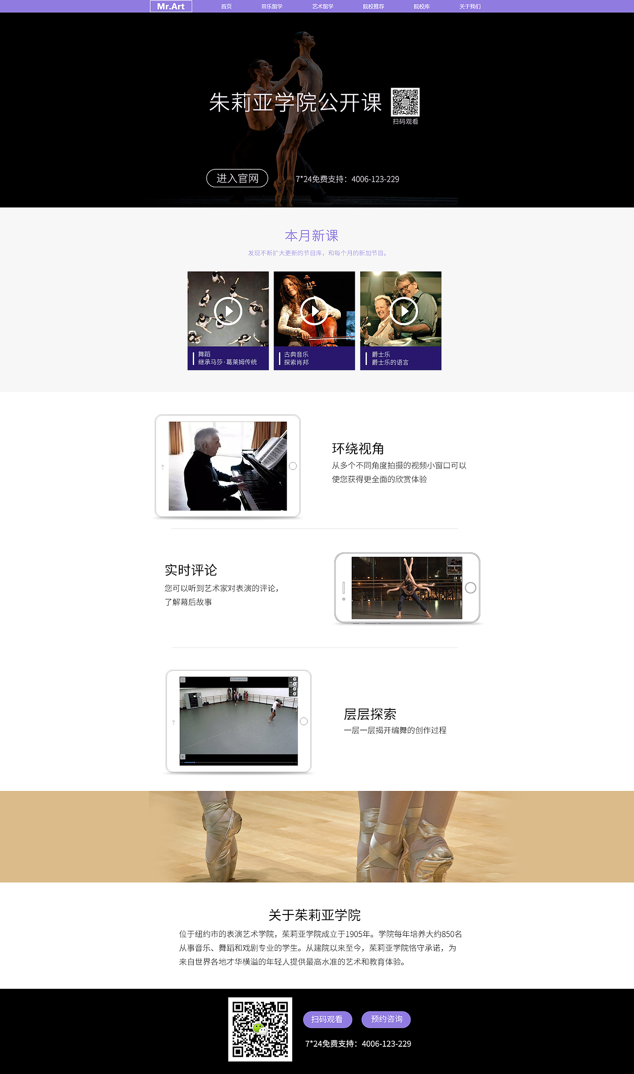 艺术留学9（图ZNDg5MTYwNjQ=） - 运营设计 - 站酷设计师平安亲王原创素材 - 站酷ZCOOL
