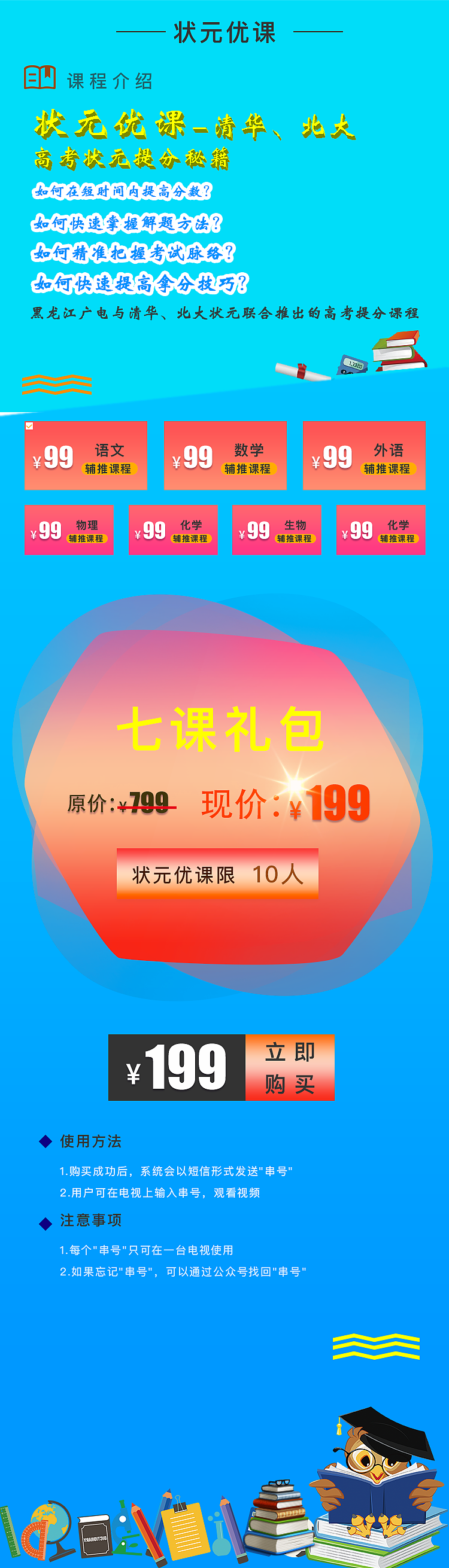 教育H5页面（图ZMTEzMjgwNzA4） - APP界面 - 站酷设计师mevielee原创素材 - 站酷ZCOOL