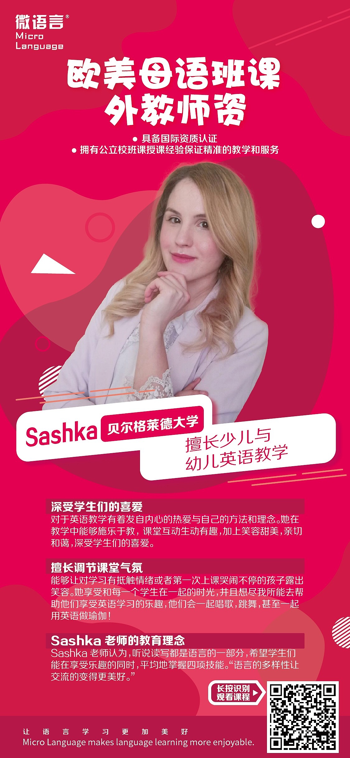 人物海报