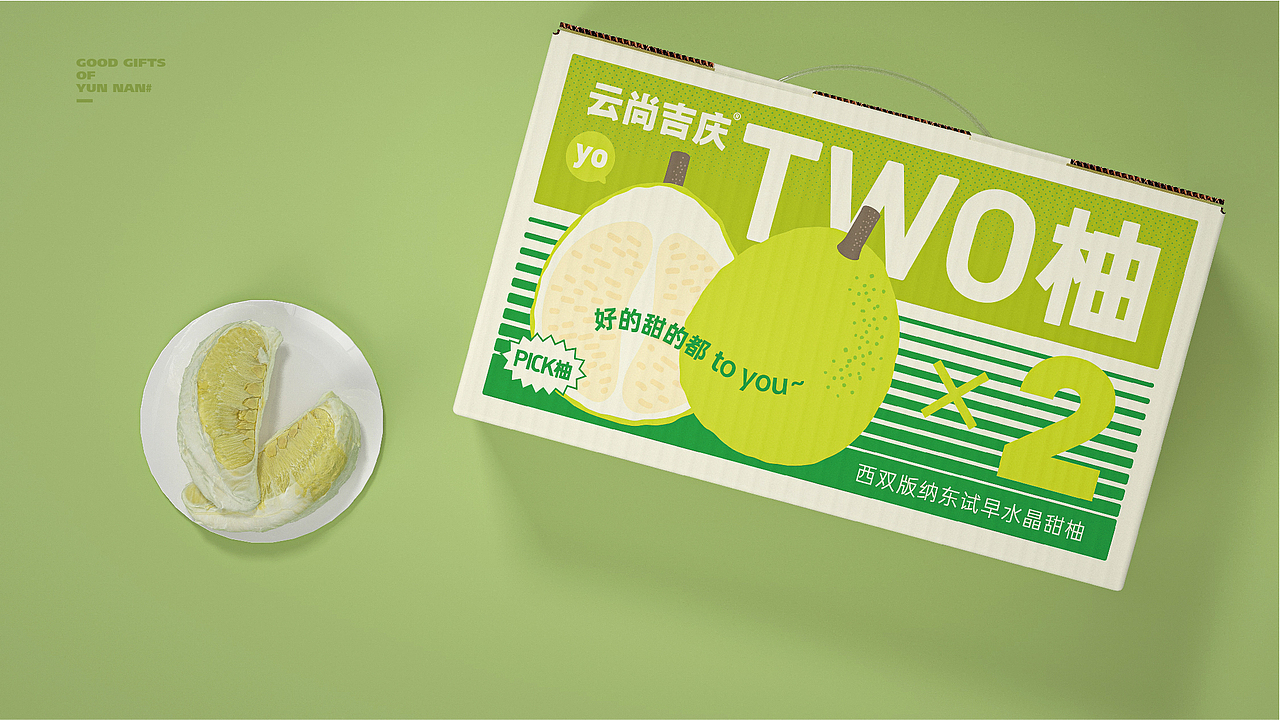 無非®️品牌丨云南好物 在地农产品包装设计合辑（图ZMjc4MTczMDcy） - 包装 - 站酷设计师無非Brand原创素材 - 站酷ZCOOL