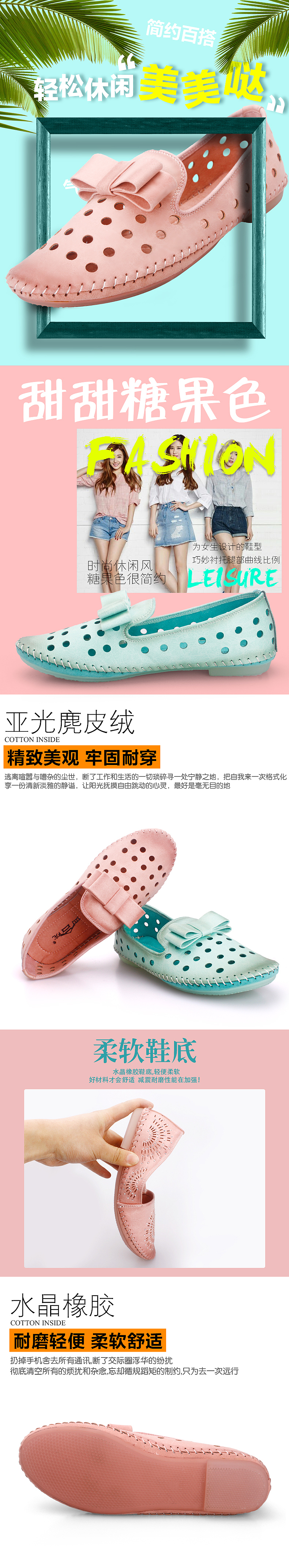 女鞋详情页情侣鞋详情