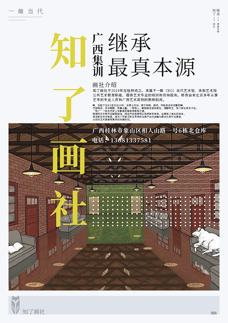 兩張排版練習（圖ZMTcwNTc1MTg0） - 海報 - 站酷設計師好甜1原創(chuàng)素材 - 站酷ZCOOL