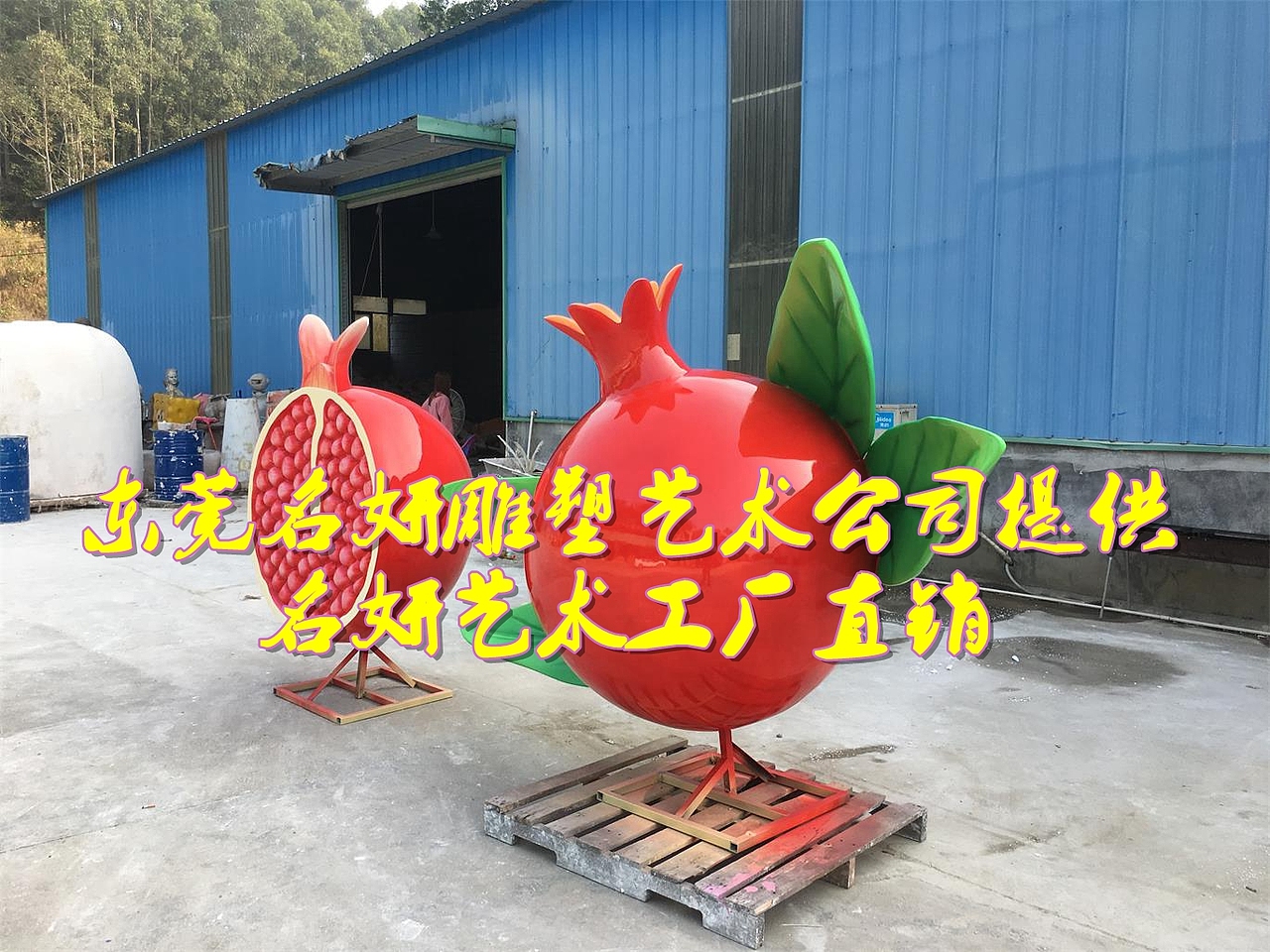 一大波创意玻璃钢石榴雕塑景观小品来袭，景区够吸睛吗