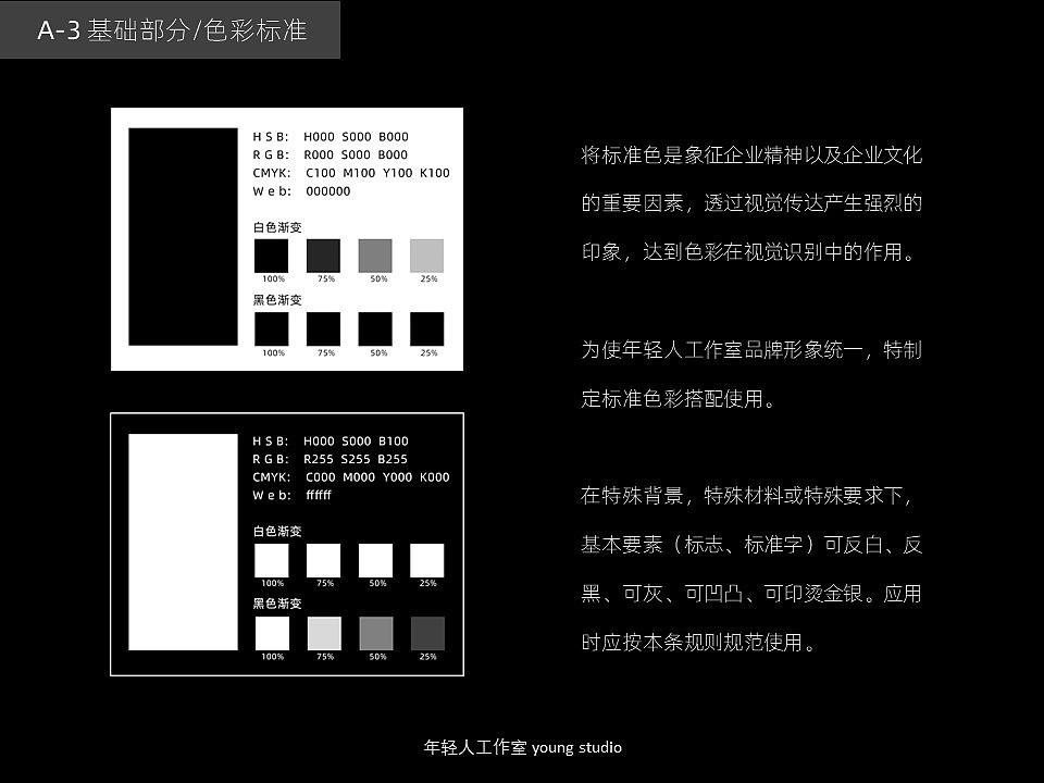 年轻人工作室VI|品牌识别系统（图ZMjA0NTUwNTYw） - 品牌 - 站酷设计师设计师Wong原创素材 - 站酷ZCOOL