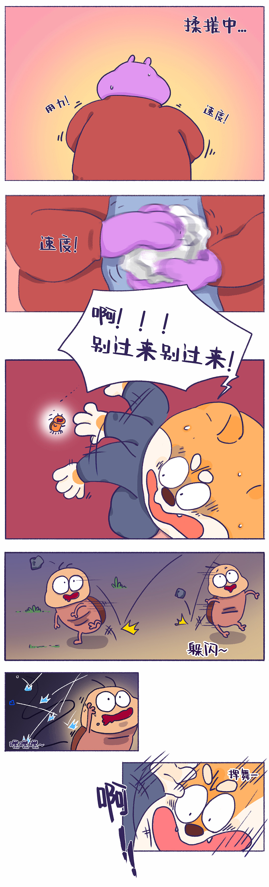 手機(jī)！手紙！手速?。▓DZMjQyNDU5MDA4） - 短篇/格漫 - 站酷設(shè)計師造物動人原創(chuàng)素材 - 站酷ZCOOL