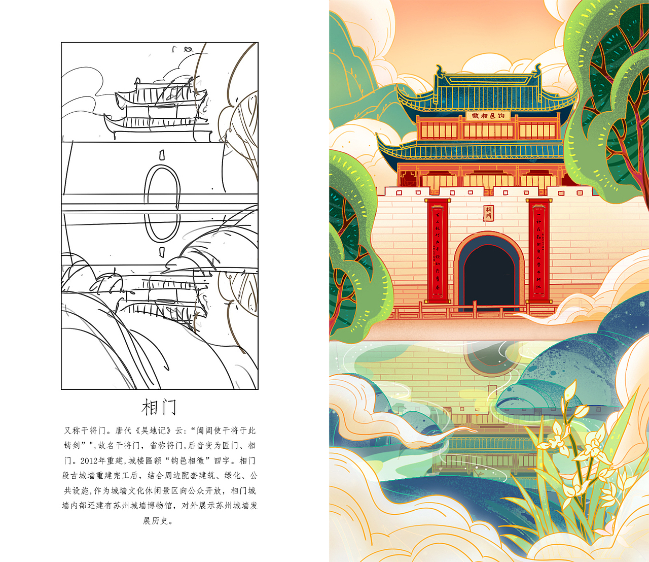 春节苏州九大古城门挂春联（图ZMjQzMjE2ODky） - 商业插画 - 站酷设计师卷大饼原创素材 - 站酷ZCOOL