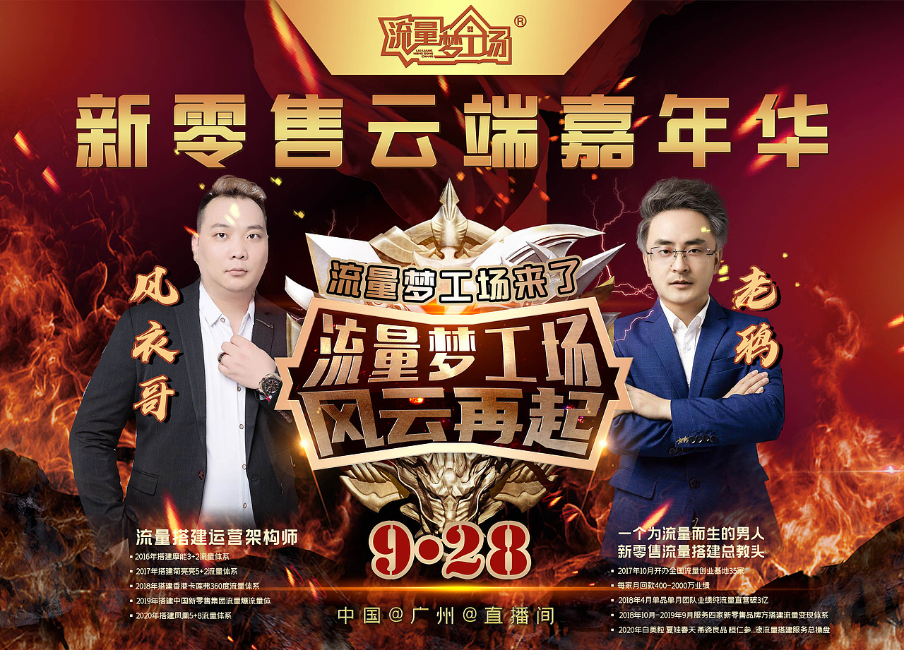 人物海报（图ZMjU2NjA1MDUy） - 海报 - 站酷设计师非洲最白原创素材 - 站酷ZCOOL