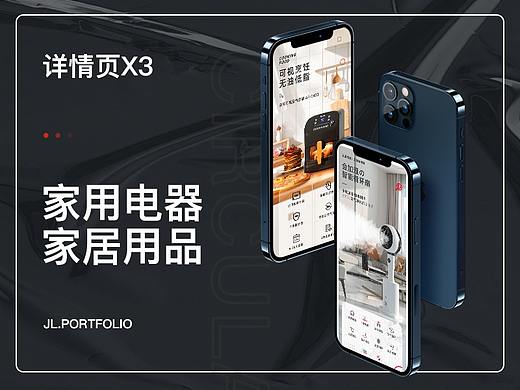 C4D+OC+PS 详情页X3