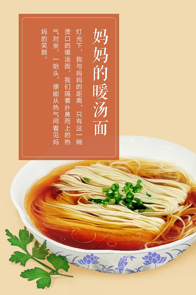 中华美食（图ZMzI0ODE3NTY=） - 商业插画 - 站酷设计师viola崔原创素材 - 站酷ZCOOL