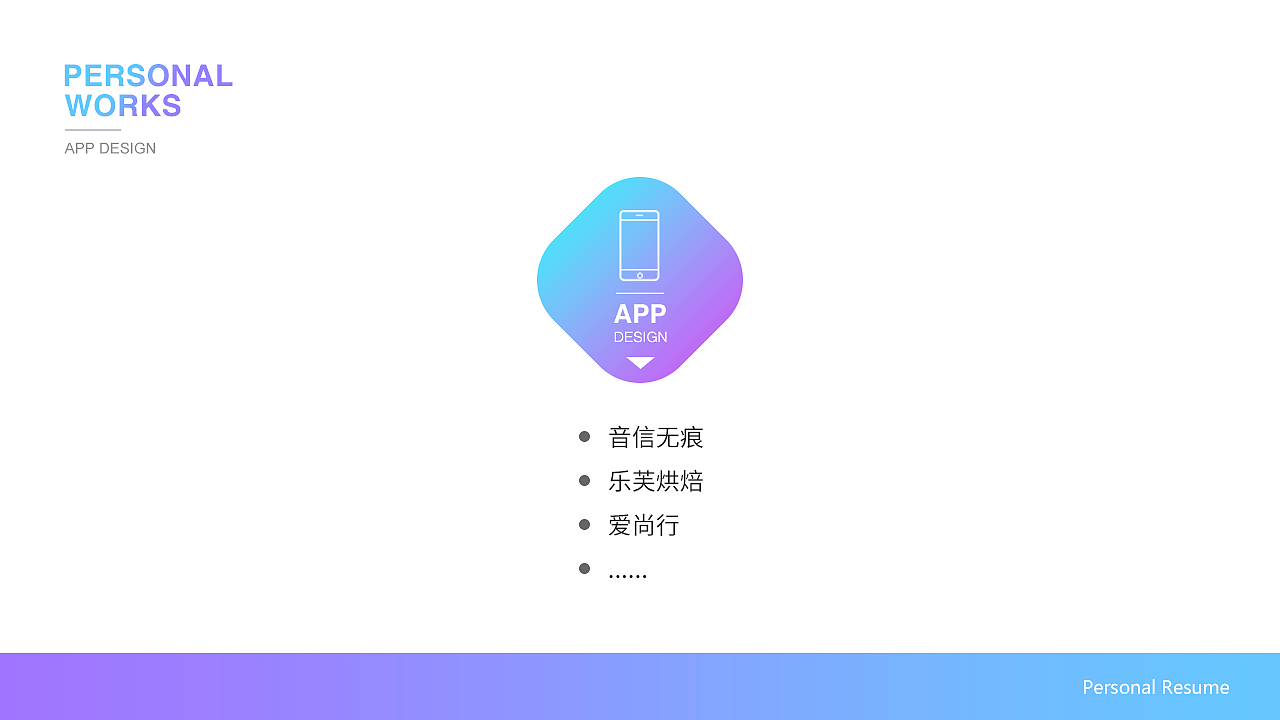 2019个人UI作品集&简历