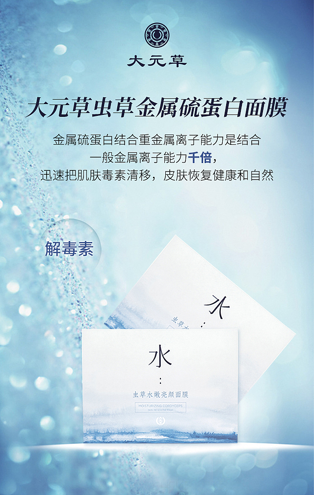 面膜功效图（图ZMTU3Nzc4MTg4） - 海报 - 站酷设计师Jodie俊俊原创素材 - 站酷ZCOOL