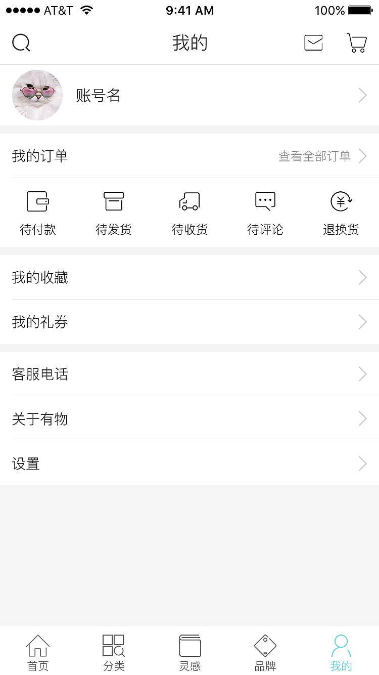 有物设计（图ZMTYxODgzMTc2） - APP界面 - 站酷设计师哈安韩吖原创素材 - 站酷ZCOOL