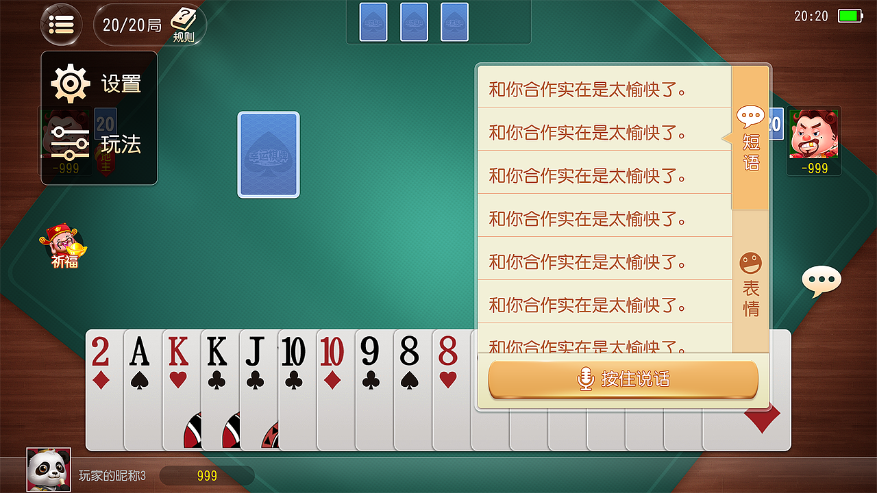 棋牌作品03（图ZMjA5MTM5MzEy） - 游戏UI - 站酷设计师ssifkmyd原创素材 - 站酷ZCOOL