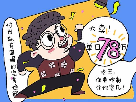 小小小小小漫画