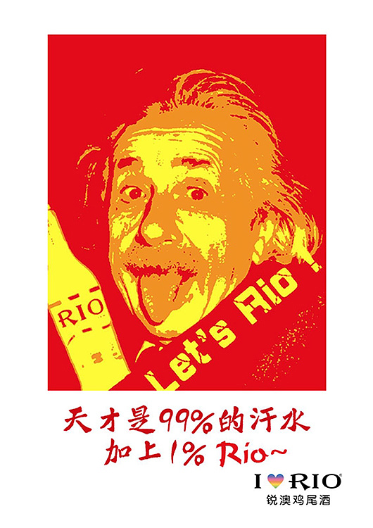 rio创意文案招贴--2015大广赛作品