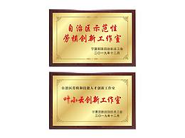 金沙木底托獎(jiǎng)牌   花紋腐蝕浮雕