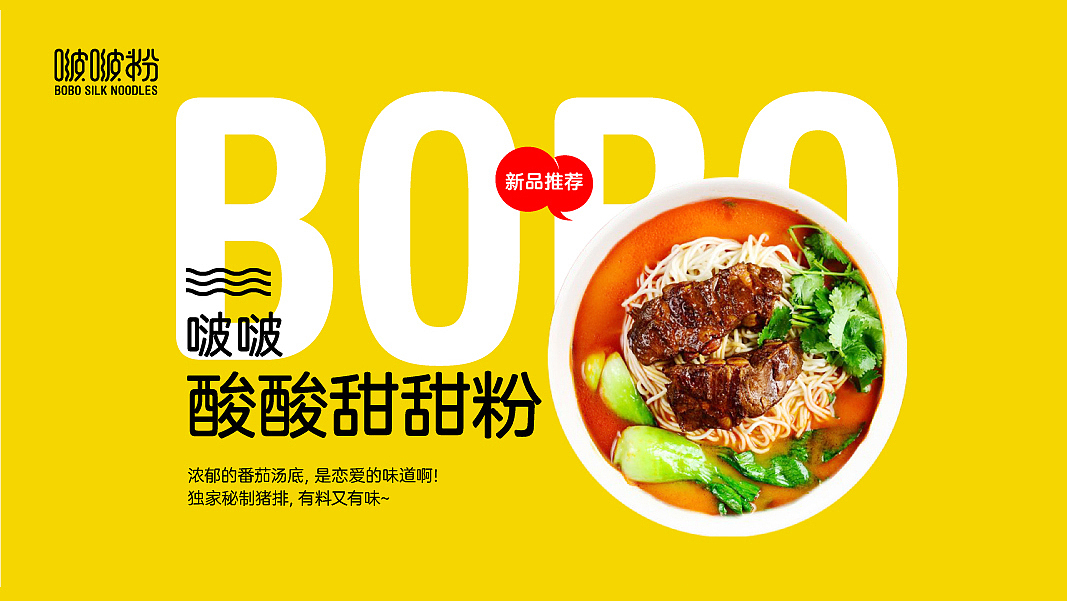 品牌设计丨啵啵粉