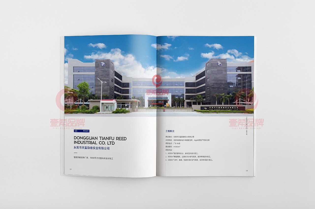 一希品牌设计--建筑工程画册宣传册设计