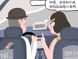 滚蛋吧阿球君 条漫