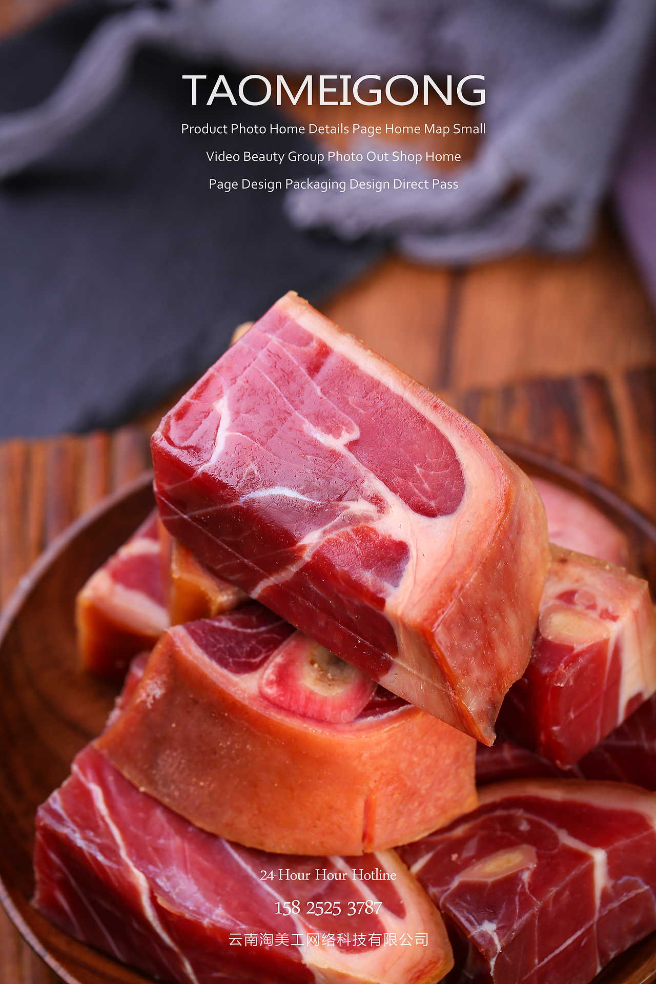 食品【火腿/腊猪脚】