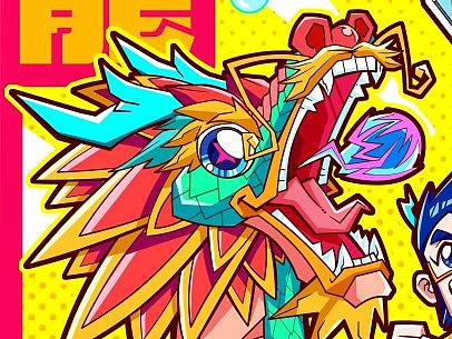 龙年贺图