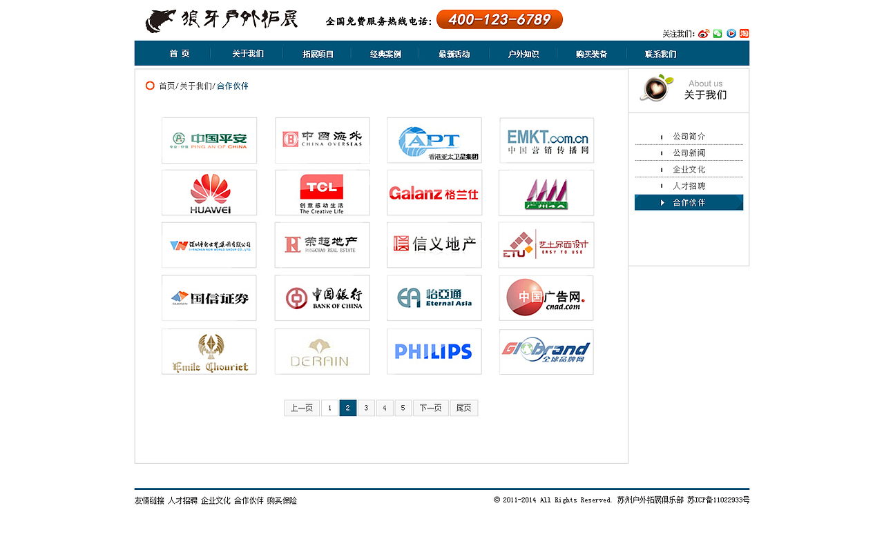 户外拓展官站（图ZMTYxMDAwNjg=） - 企业官网 - 站酷设计师545767743原创素材 - 站酷ZCOOL