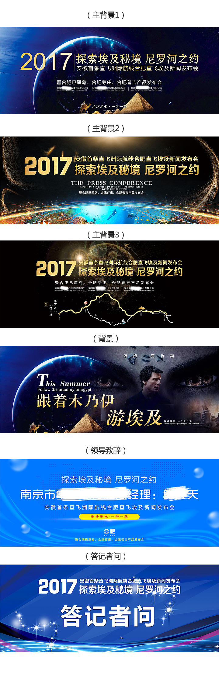 出境游—埃及发布会（图ZODMwMzE2MjA=） - 其他平面 - 站酷设计师周喜欢原创素材 - 站酷ZCOOL