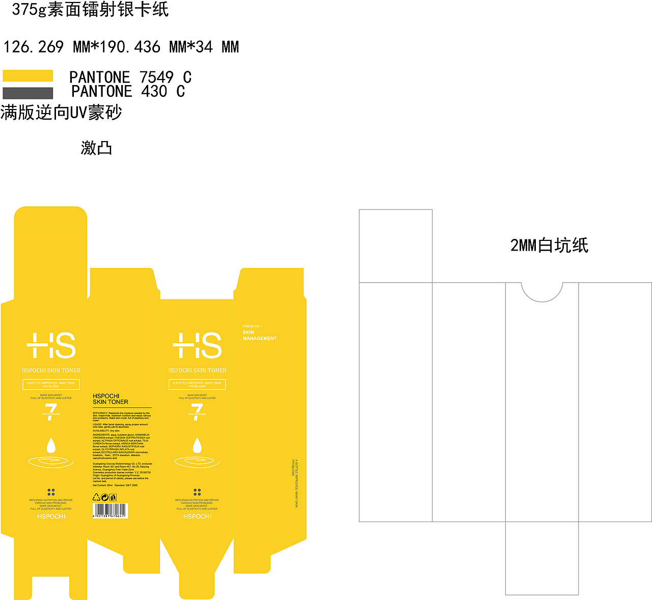 护肤类包装设计（图ZMTM3NzQxMTgw） - 包装 - 站酷设计师hexiongbo原创素材 - 站酷ZCOOL