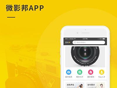 近期项目,APP界面设计