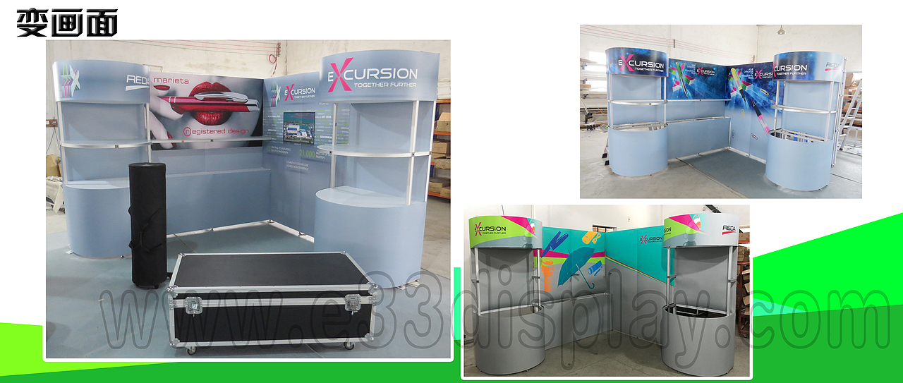 e33便携式展位展台设计制作---专利! 专业! 专注!