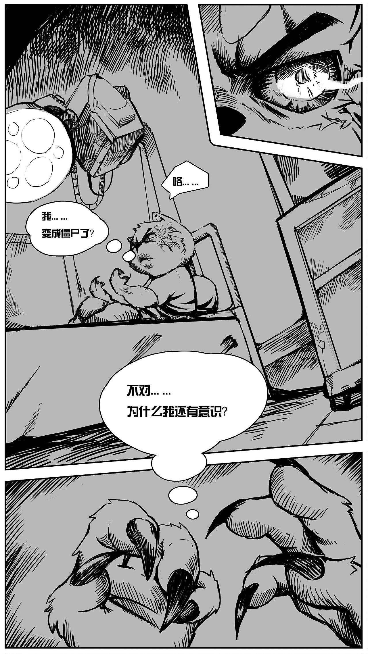 COD-狗斯特漫画