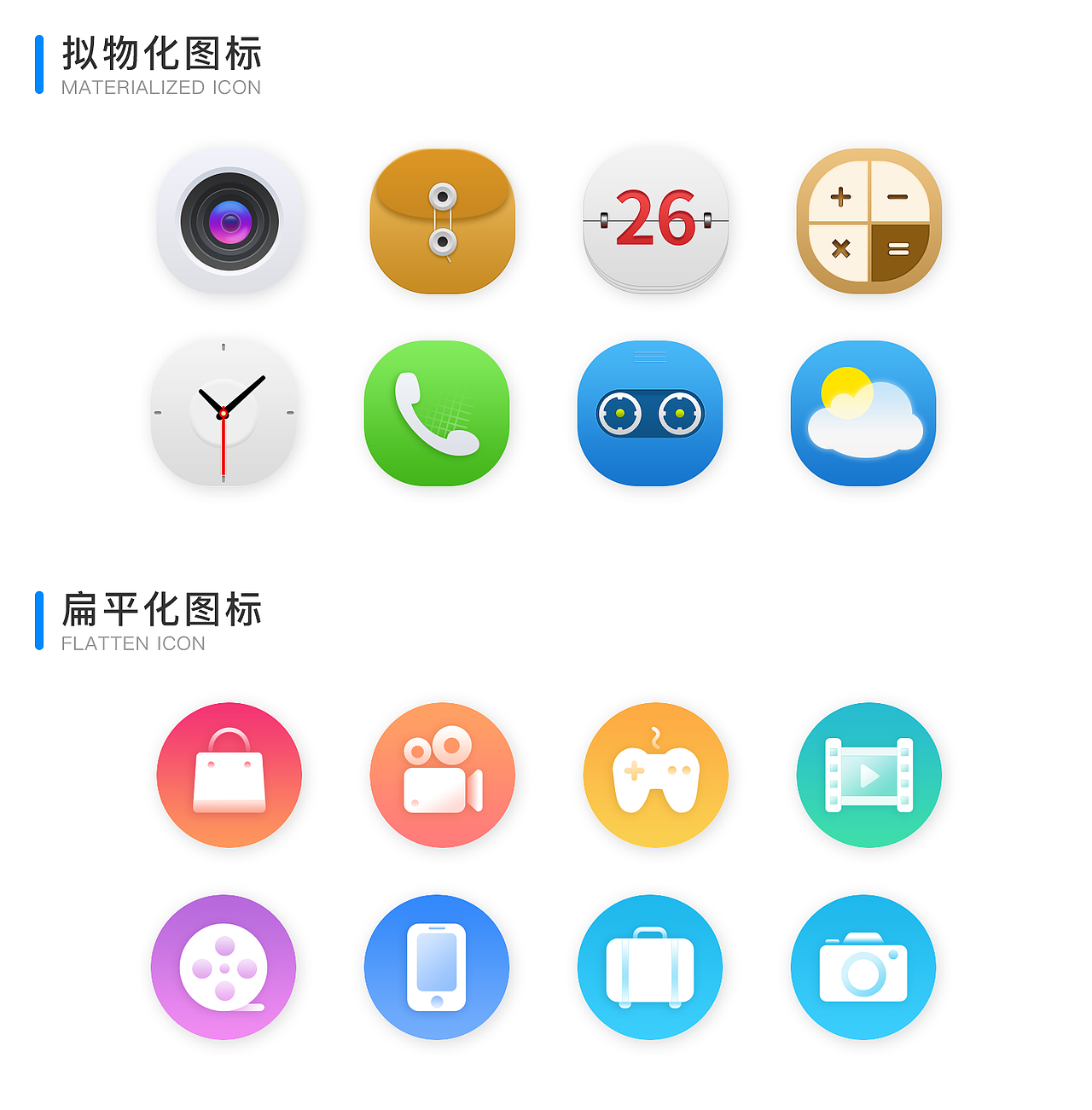 个人UI作品集（图ZMjEwMzUxMTI0） - APP界面 - 站酷设计师黑泽明原创素材 - 站酷ZCOOL
