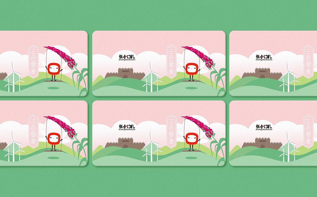 2020 × 品牌形象设计合集