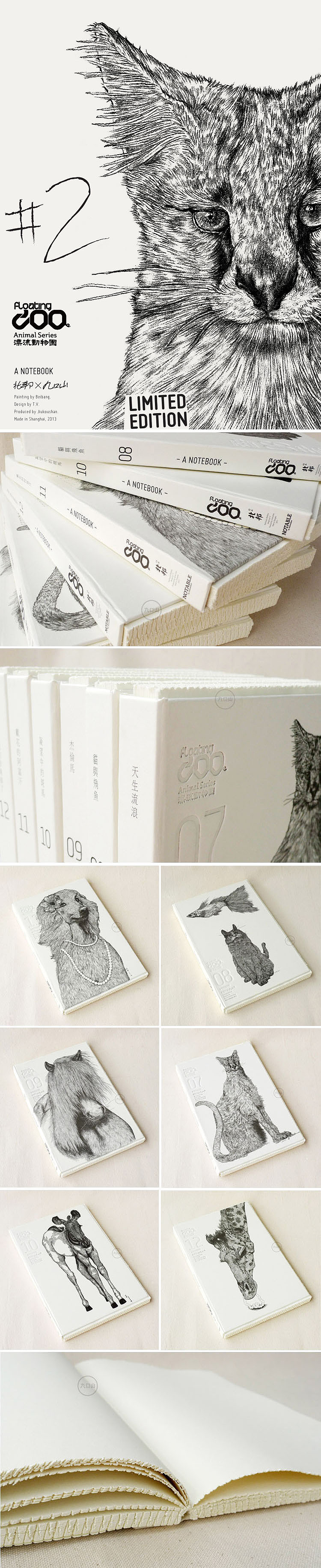 北邦X九口山《漂流动物园》筆記本第二季推出（图ZMTAxNzQ5ODg=） - 生活用品 - 站酷设计师北邦原创素材 - 站酷ZCOOL