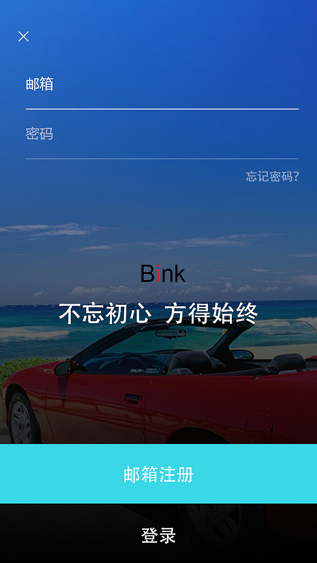 APP界面设计