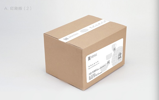 快消品行业生活用品包装设计-《美枫陶瓷》产品包装设计首轮提案-墨尔本视觉设计包装设计