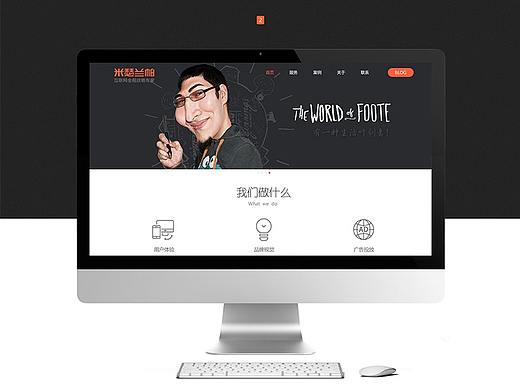 [官网网页]米瑟兰帕_官方网站设计