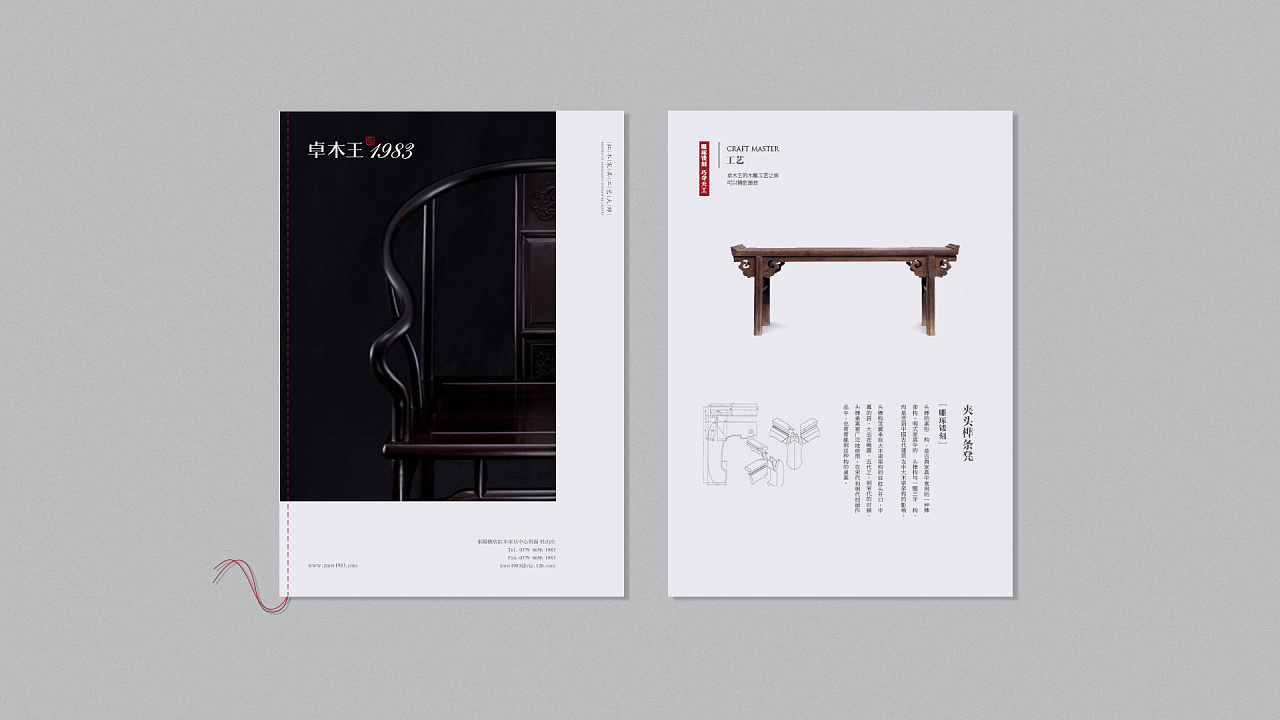 红木家具logo设计家具品牌设计家具画册设计