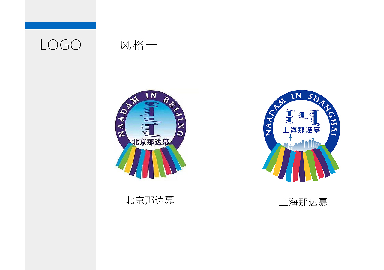 《2019上海那达慕》（图ZMTc5MTA2NjUy） - 其他UI - 站酷设计师Z68589261原创素材 - 站酷ZCOOL