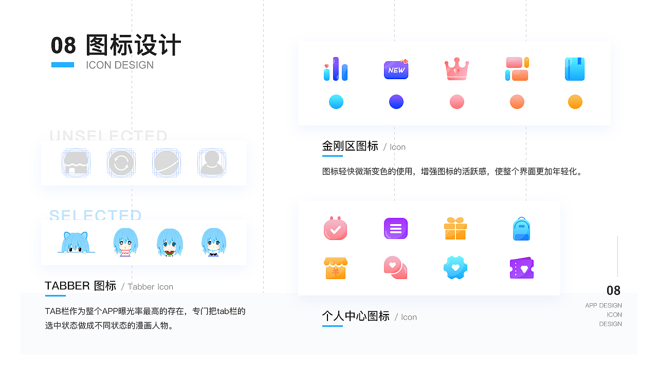 动漫阅读APP-整理之前的作品（图ZMjM2NjM0NjIw） - APP界面 - 站酷设计师妄想all原创素材 - 站酷ZCOOL