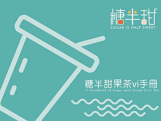 糖半甜奶茶VI