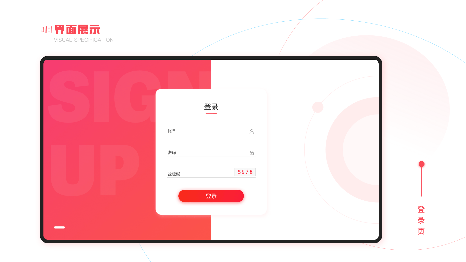 电商后台管理系统（图ZMjQyNjg4NTky） - APP界面 - 站酷设计师酥宅大饼原创素材 - 站酷ZCOOL