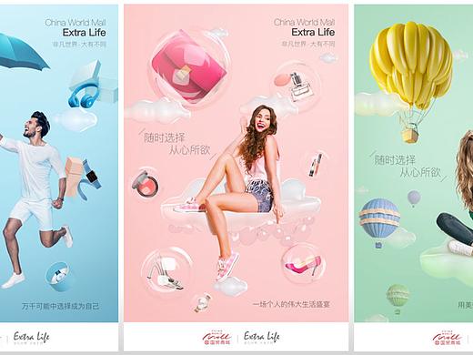 China World Mall-new visual（个人主页-ZMjc4OTUxMDg=） - 品牌 - 站酷设计师Wonco原创素材 - 站酷ZCOOL
