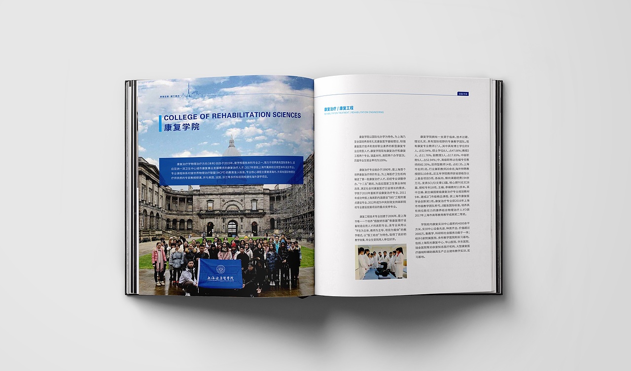 上海健康医学院——2019招生画册设计（图ZMTUwMDY1Nzcy） - 书籍/画册 - 站酷设计师晓肥原创素材 - 站酷ZCOOL