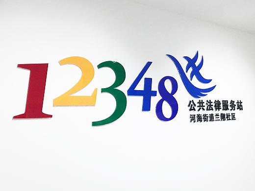 社区文化设计