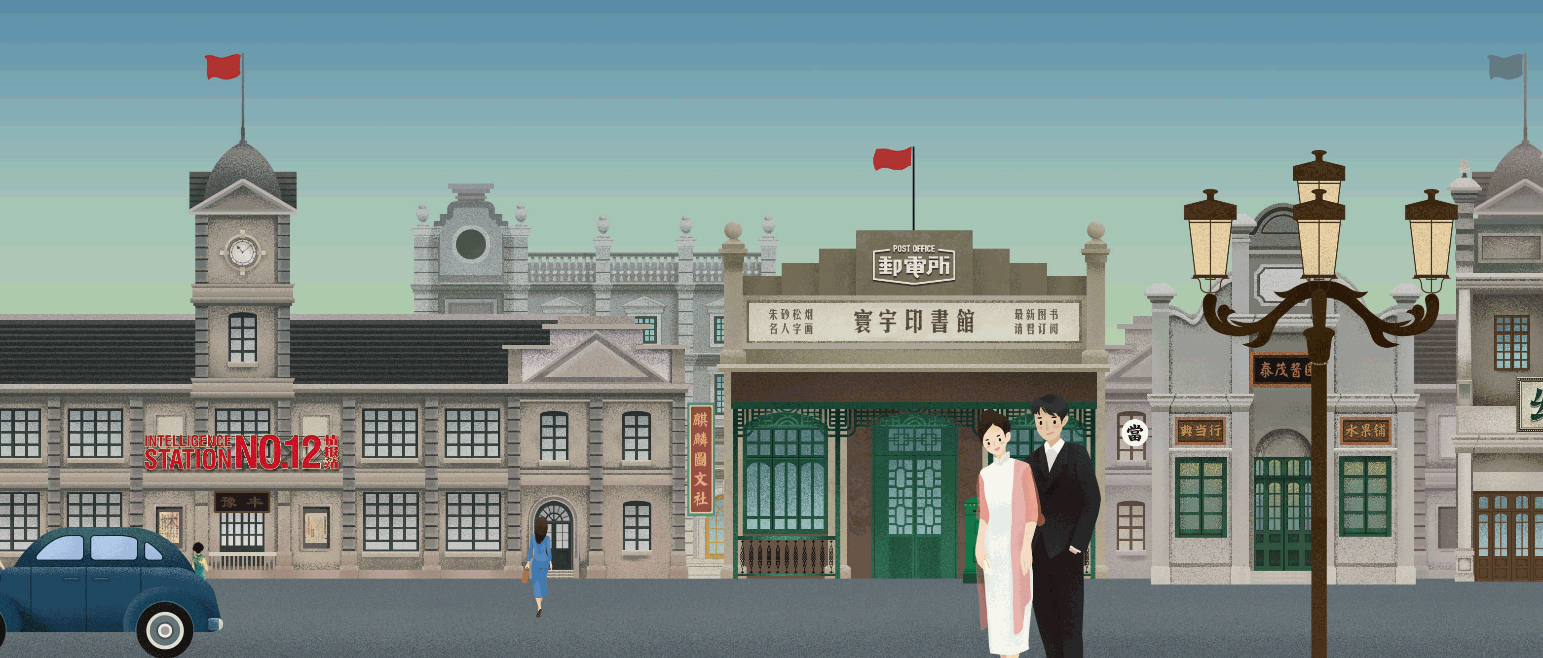 建业·华谊兄弟电影小镇主题曲设定（图ZMjI1MDc4NjU2） - 商业插画 - 站酷设计师涂意原创素材 - 站酷ZCOOL