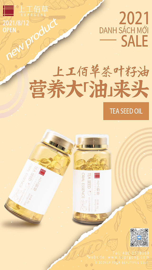 朋友圈海报合集