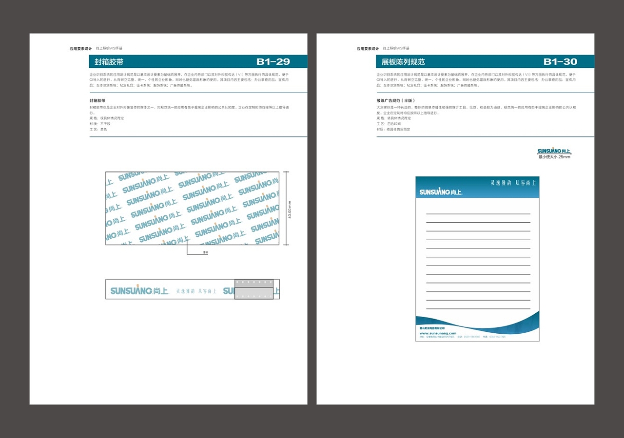 德尚照明VI（图ZNTE1Mjc2NDg=） - 品牌 - 站酷设计师田先豪原创素材 - 站酷ZCOOL