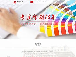 企业官网