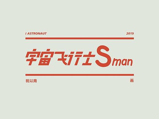 宇宙飞行士Sman |  5000年后的阿波罗登月基地